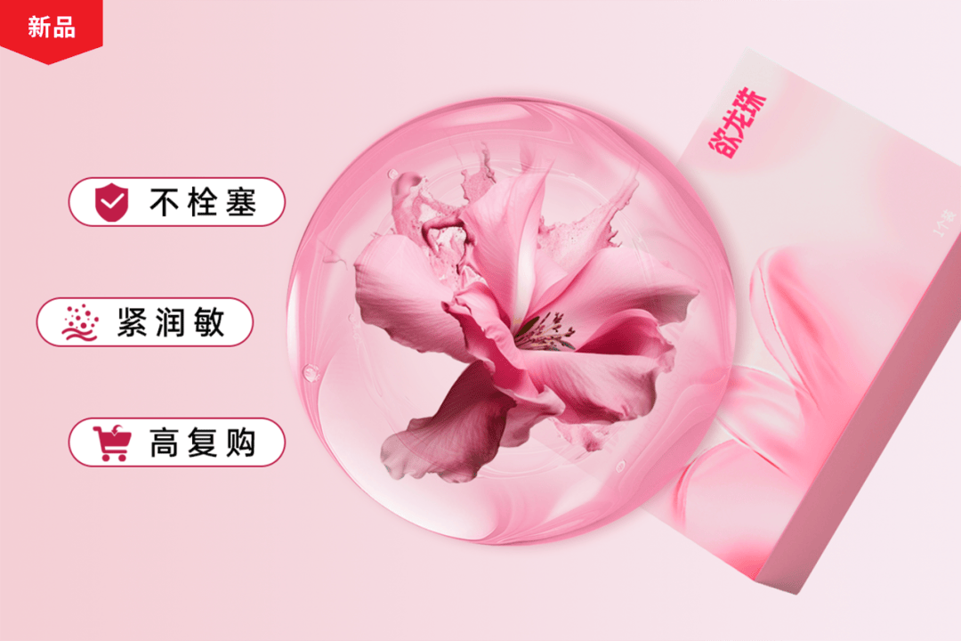 欲龙珠：开启私密 2.0 双人愉悦时代！