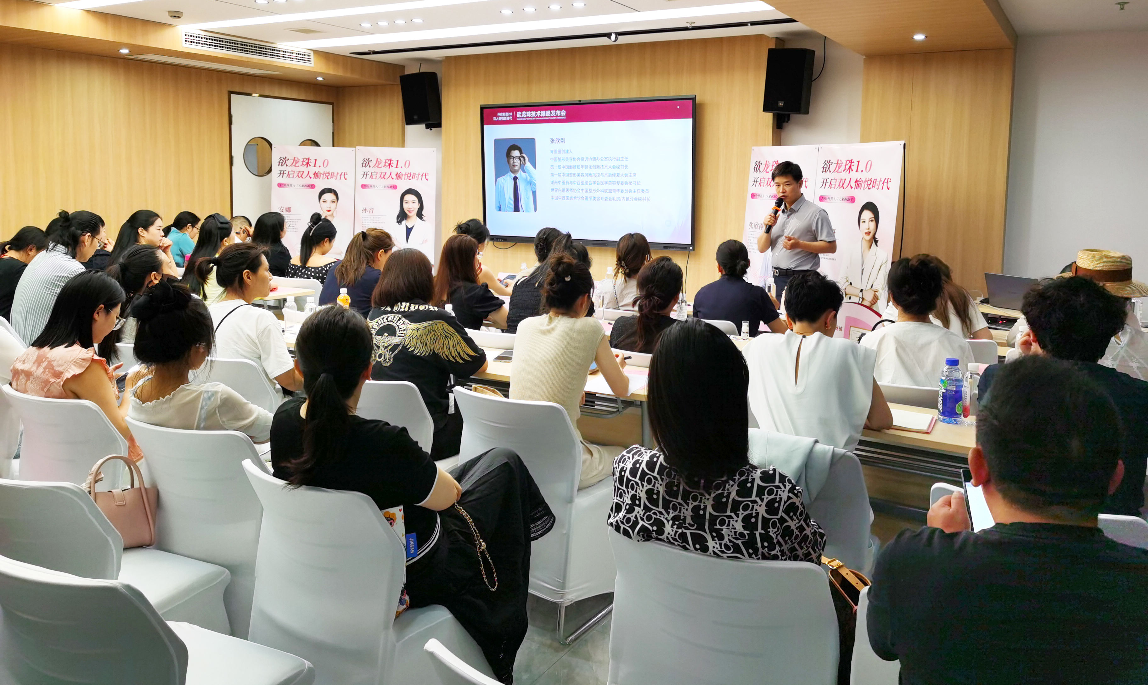 “欲龙珠”爆品技术培训会成功举办，开启私密2.0双人愉悦新时代!