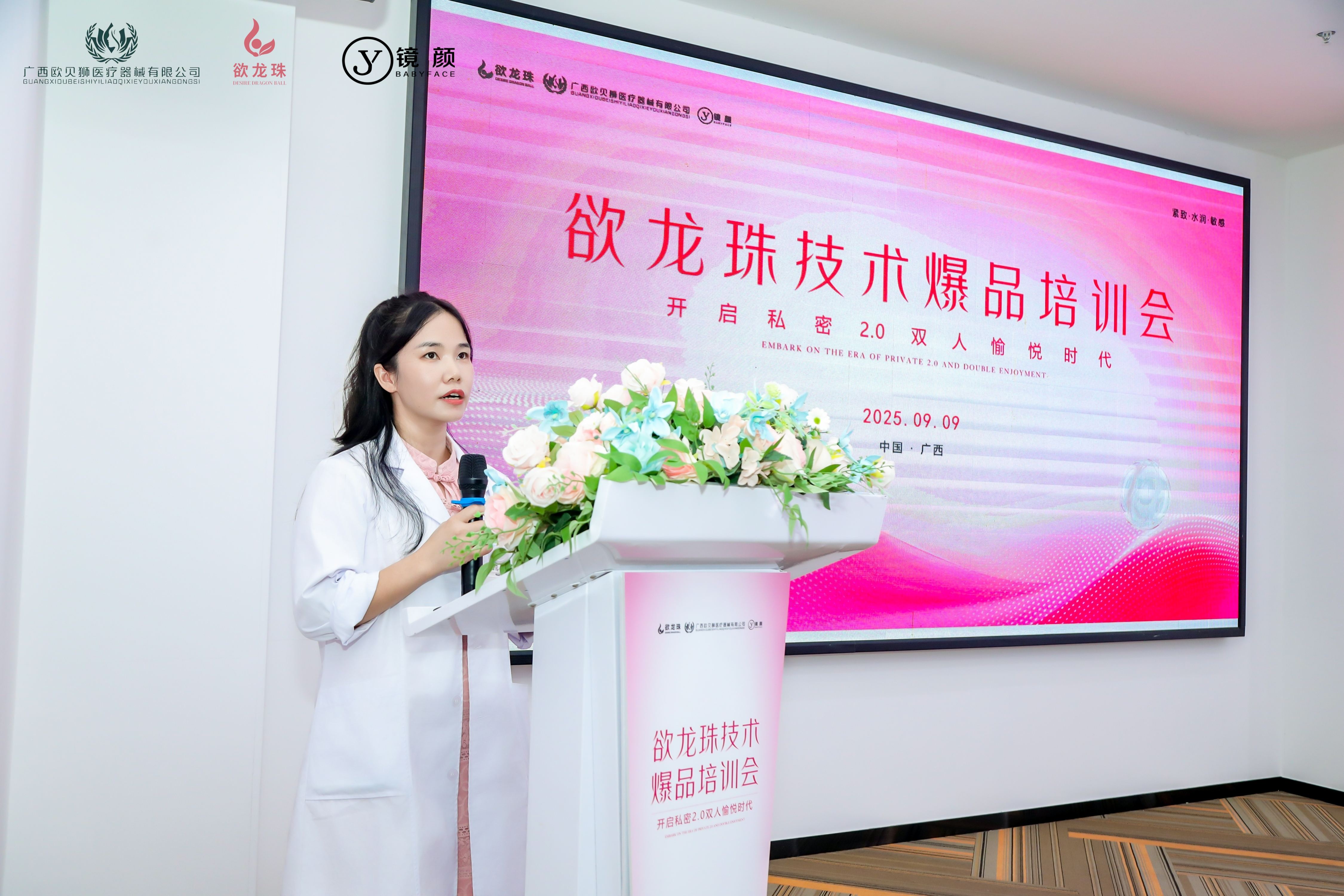 欲龙珠技术爆品培训会，南宁站！