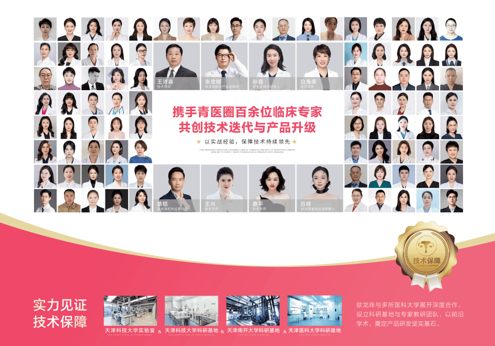 欲龙珠项目手册【内部参考】